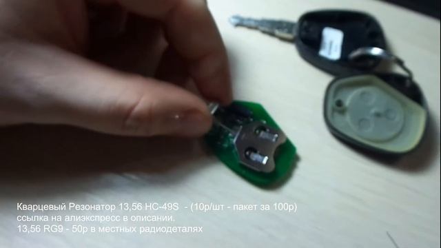 ремонт рабочего чип ключа лада калина не работает ДУ смотреть онлайн