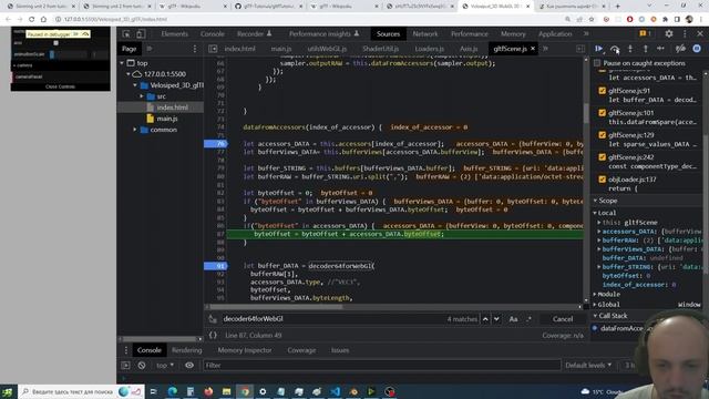 WebGL : GlTF Loader  (часть -1)