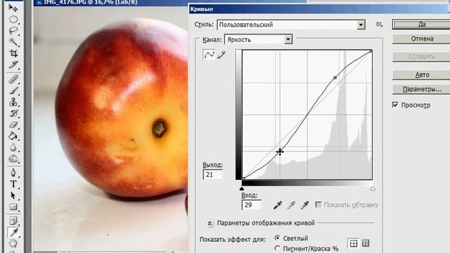 Видеоурок Цветовое пространство LAB.avi смотреть онлайн