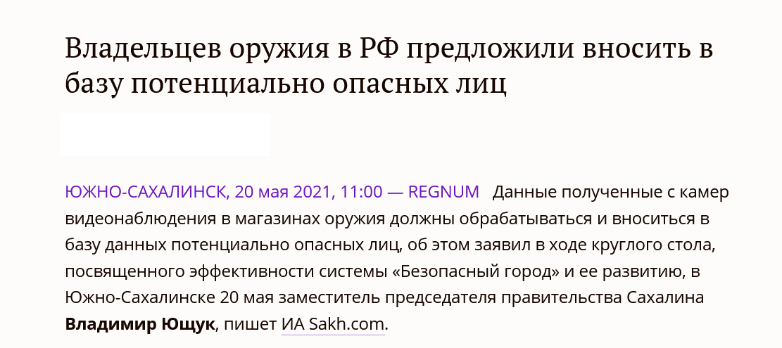 Всех посетителей ор. магов - в список потенциально опасных лиц ! смотреть онлайн