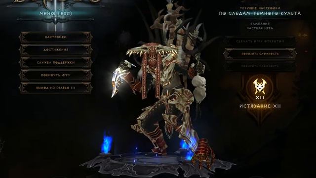 Diablo III. Крылья единого зла за авторизацию в игре смотреть онлайн