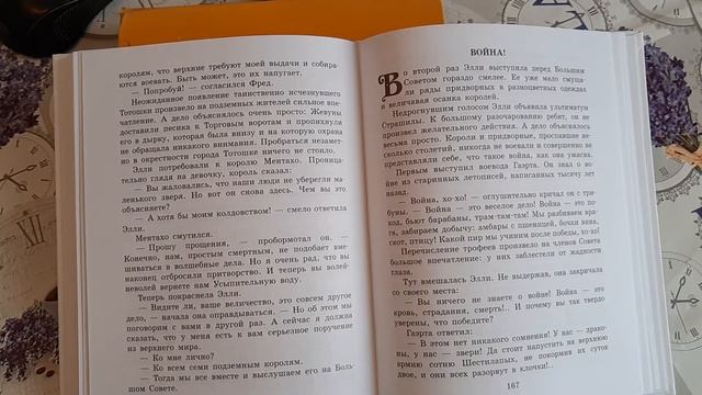 Семь подземных королей. Часть 9. смотреть онлайн