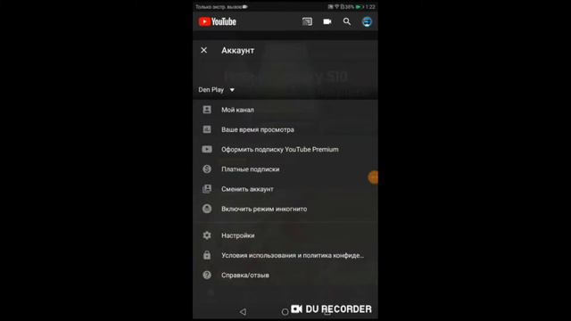 Как сделать ночной режим в ютуб смотреть онлайн