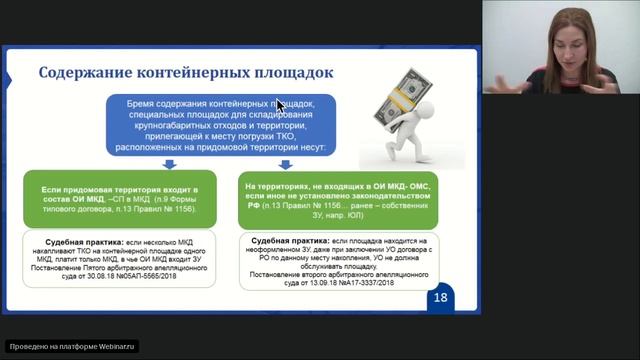 Переход от вывоза ТБО к обращению с ТКО.mp4