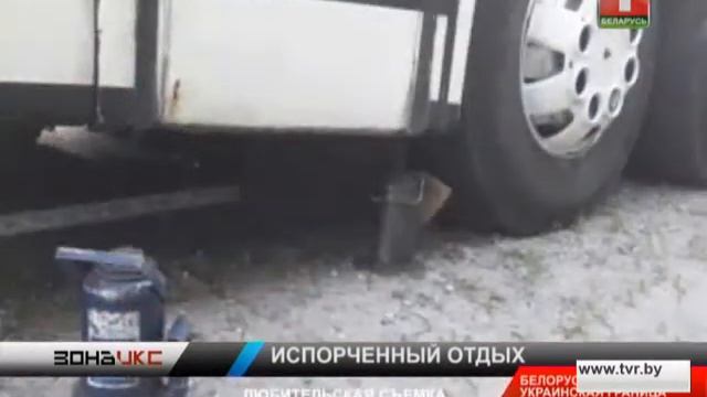 Туристы провели на трассе вместе с маленькими детьми 7 часов. Зона Х смотреть онлайн