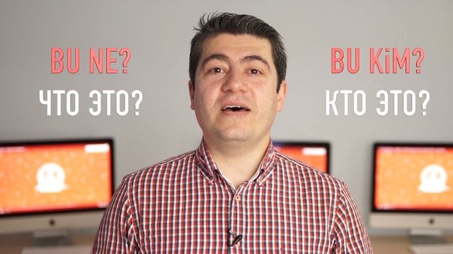 A1 - Указательные местоимения в турецком языке. Турецкий Язык для начинающих. смотреть онлайн