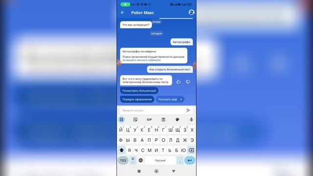 Как открыть больничный на Госуслугах? смотреть онлайн