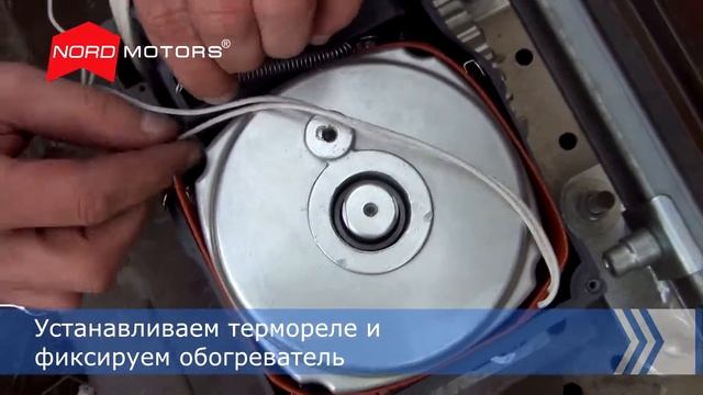 Установка обогревателя NHEATER смотреть онлайн