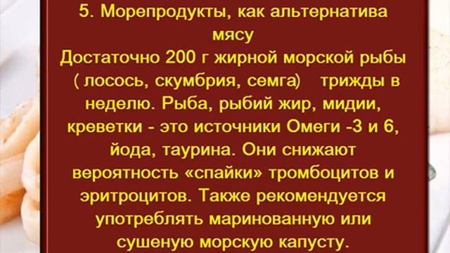 Густая кровь. 10 продуктов, которые помогают разжижить кровь смотреть онлайн