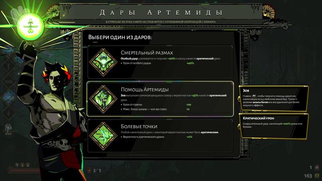 Hades #2 • Финал • Запись Стрима