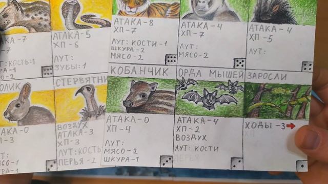 Настольная игра ВЫЖИВАНИЕ НА НЕОБИТАЕМОМ ОСТРОВЕ / самодельная игра. часть 12 смотреть онлайн