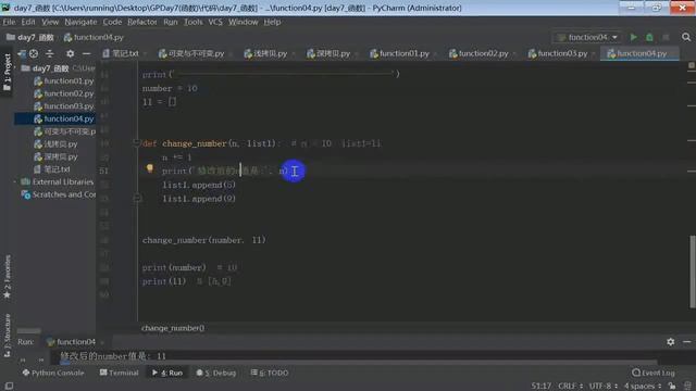 Python全套教学视频教程：第63讲，函数参数的类型之不可变类型 смотреть онлайн