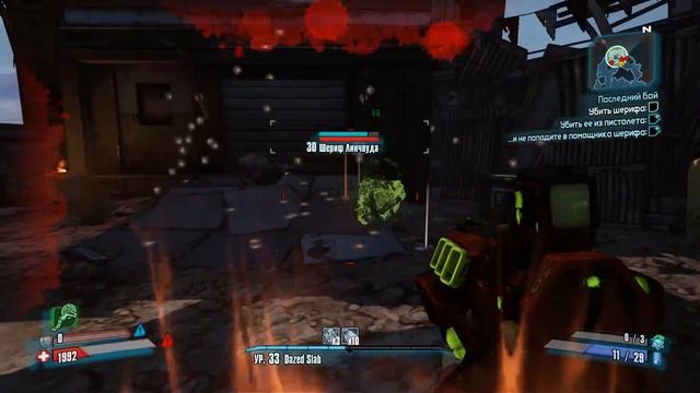 Borderlands 2 Boss №60 Помощник шерифа Уингер Шериф Линчвуда смотреть онлайн