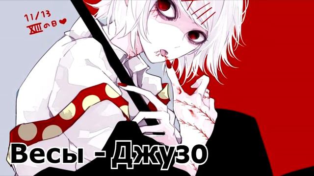 КТО ТЫ❓ИЗ Anime || 😈 ТОКИЙСКИЙ ГУЛЬ 😈 || AniNast смотреть онлайн