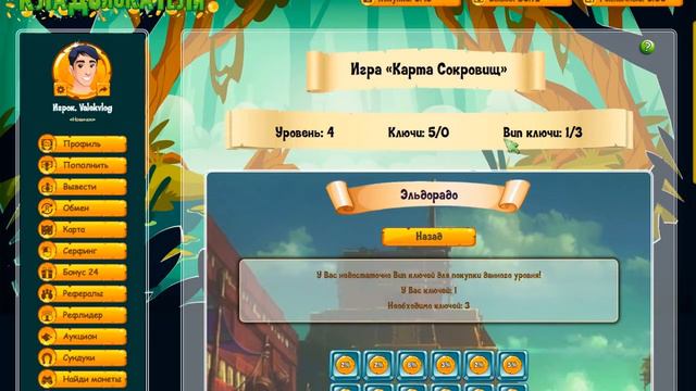 Обзор экономической игры Кладоискатели. Вывод средств. Итоги игры.❌ не вкладывать❌ SCAM смотреть онлайн