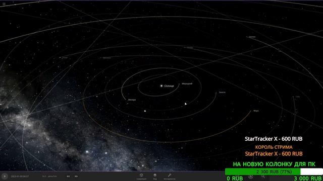 ЭКСПЕРИМЕНТЫ ВО ВСЕЛЕННОЙ (часть 10) | Universe Sandbox Стрим