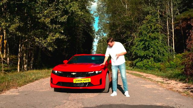 Привезли Chevrolet Camaro. Лемон Авто.