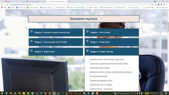 Специалист службы поддержки. Обучающий курс онлайн смотреть онлайн