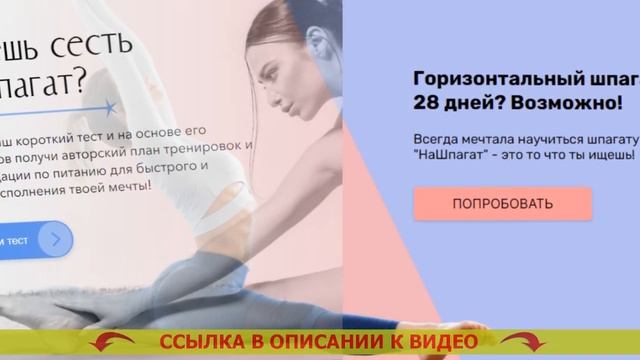 УПРАЖНЕНИЯ НА РАСТЯЖКУ МЫШЦ СПИНЫ И НОГ смотреть онлайн
