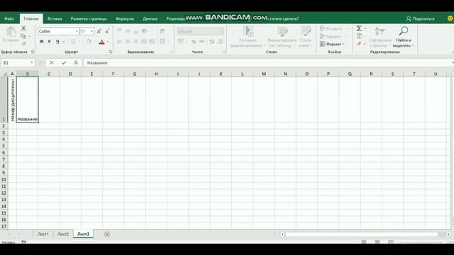 Выравнивание текста в Excel смотреть онлайн