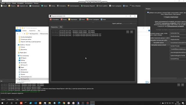Программа для сбора данных с сайта fips.ru c формированием эксель таблицы с учетом условий записи. смотреть онлайн