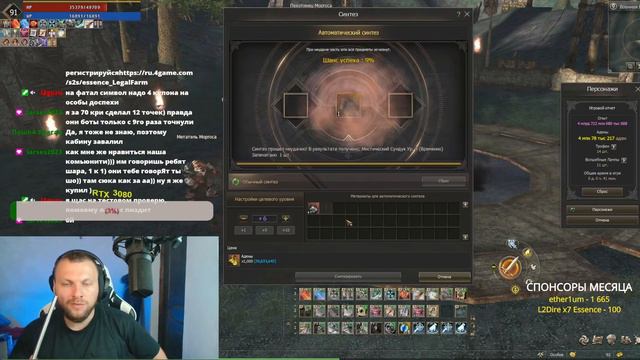 Подписчик подсказал ВЫГОДНЫЙ ОБМЕН по АКЦИИ | Lineage 2 essence смотреть онлайн