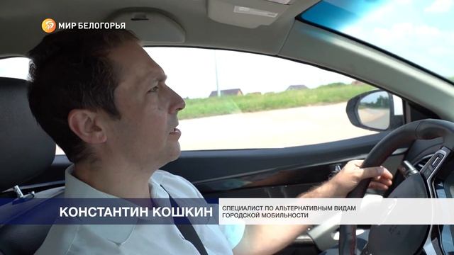 Специалисты филиала ПАО «Россети Центр» – «Белгородэнерго» продолжают проект «Экотранспорт» смотреть онлайн