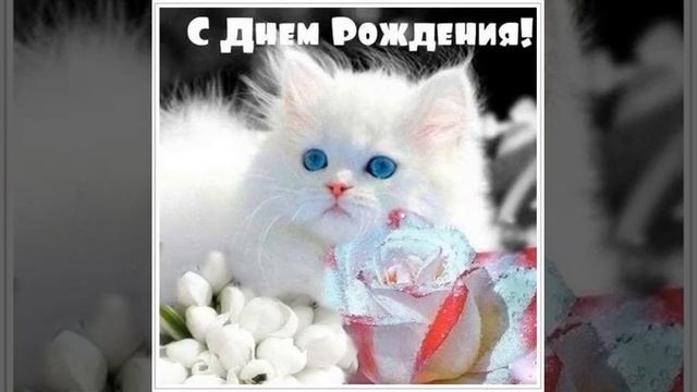 Поздравление Клаве с днем рождения, музыкальная открытка со стихами. смотреть онлайн