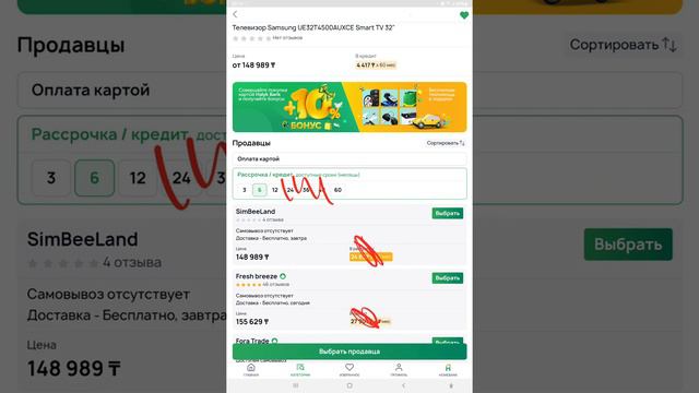 Halyk Market тауар қалай сатып алады смотреть онлайн
