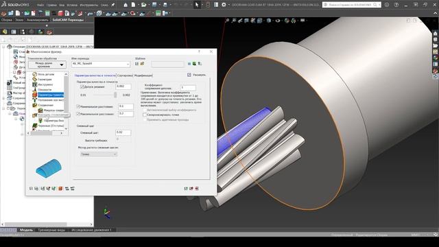 Многоосевая траектория между двух кромок! Обработка пластиковой шестерни смотреть онлайн
