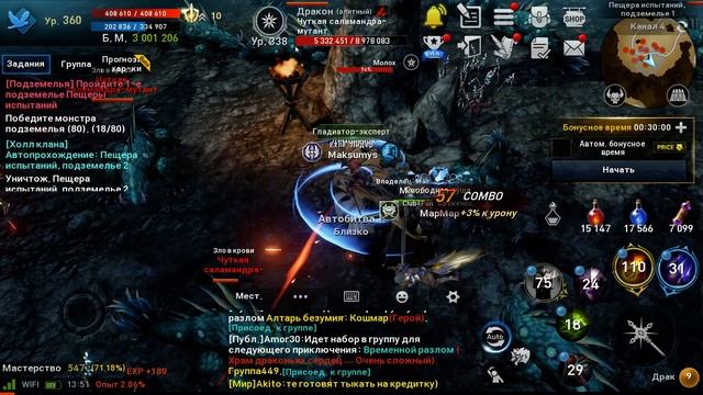 [Lineage 2: Revolution] ГАЙД КАК БЫСТРО ПРОКАЧАТЬ 320 - 360 УРОВНИ? l Где фармить? l Где качаться? смотреть онлайн