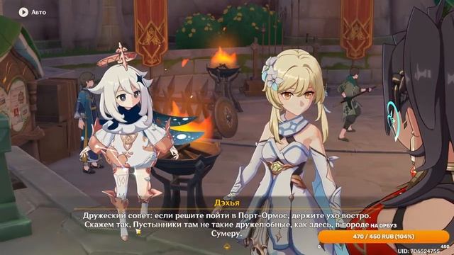 Очень продолжительный утренний стрим (Проходим сюжетку) | Genshin Impact смотреть онлайн