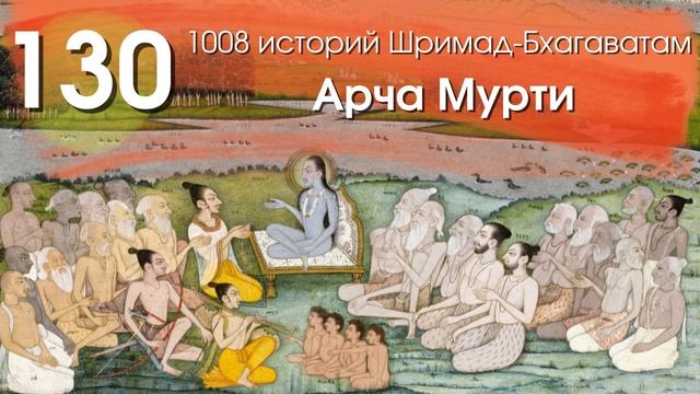 130. Очень необычная беседа Дхармы и Дхарани деви