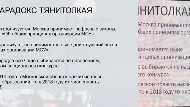 Кирилл Телин. Коммуна пресвитера Иоанна: иллюзия местного самоуправления смотреть онлайн