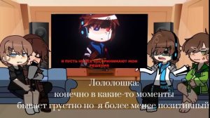 :Реакция ГВ на Лололошку:: (Ашра,Эбардо,Ло,Рома) (Голос времени)
