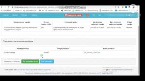 Как подключить тариф на Госзакупе для участия в тендерах. Пошаговая инструкция. Goszakup.gov.kz 202