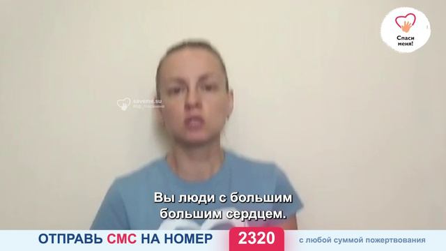 Дорогие друзья! Матвей и его мама благодарят вас за помощь! смотреть онлайн
