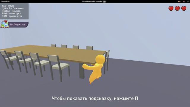Пластилиновый побег из тюрьмы — играть онлайн бесплатно на сервисе Яндекс Игры — Яндекс Браузер 202 смотреть онлайн
