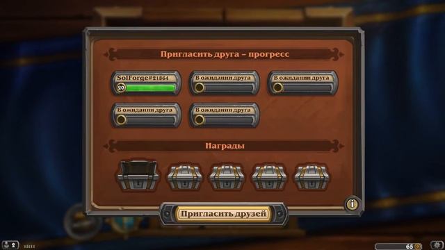 Как получить бесплатный скин Оракла Моргла в Hearthstone [Шаман] смотреть онлайн