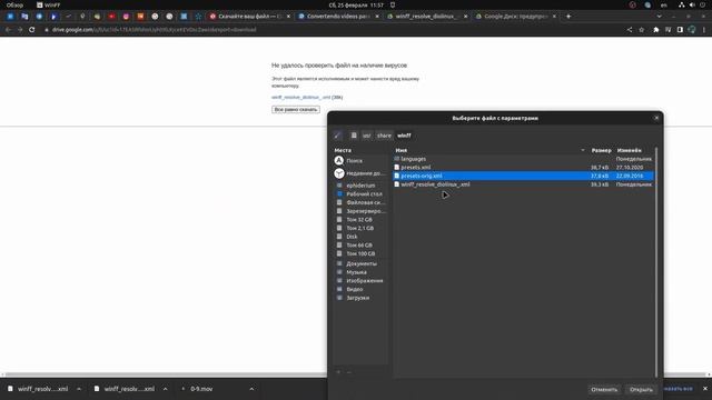 DaVinci Resolve не видит видео файлы, не добавляет,mp4 Linux смотреть онлайн