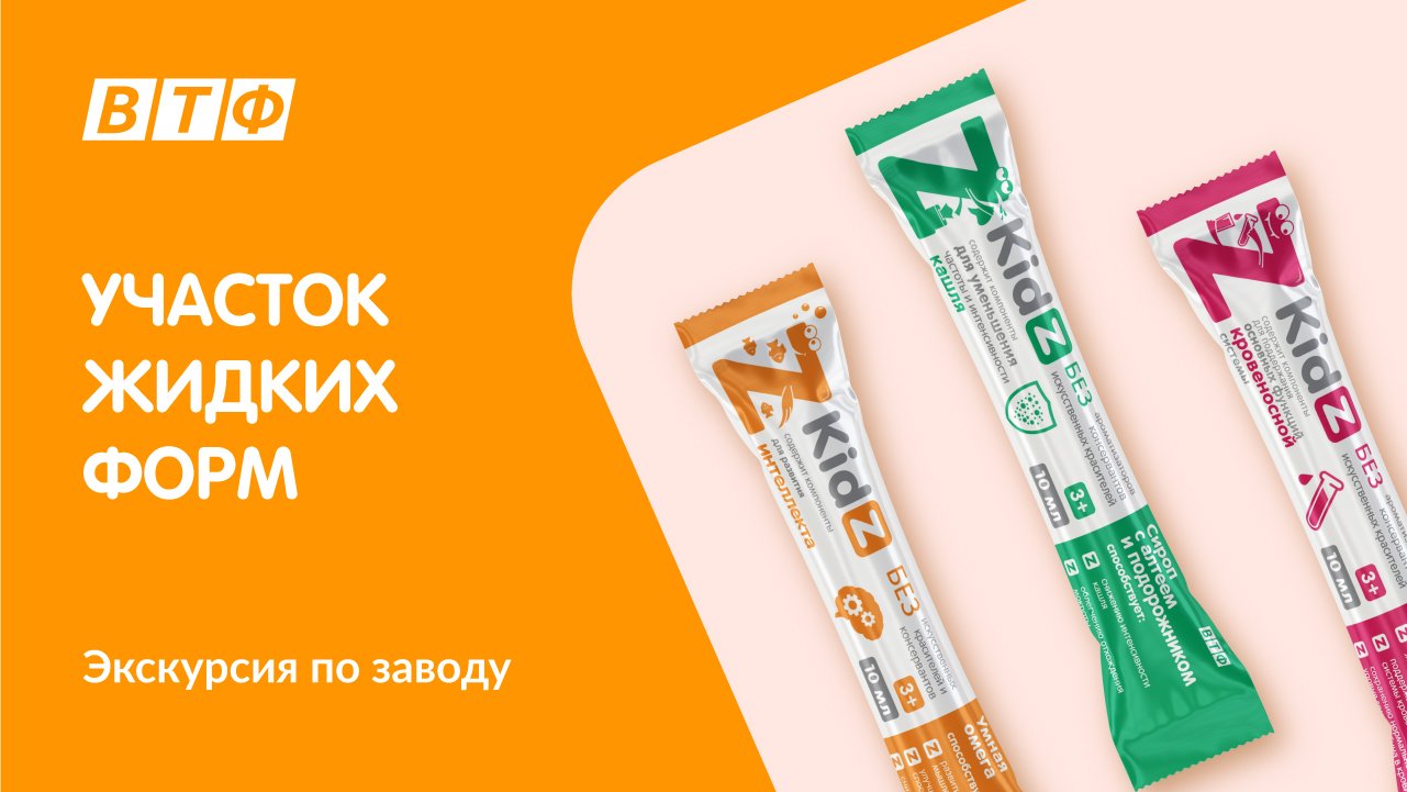 A section of liquid forms