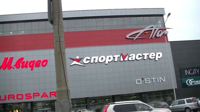 30 8 13 ТЦ "Атом" смотреть онлайн