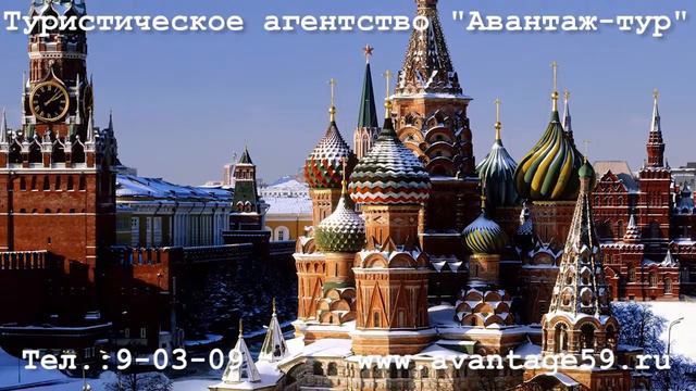 Туристическое агентство "АВАНТАЖ-ТУР" г. Соликамск смотреть онлайн