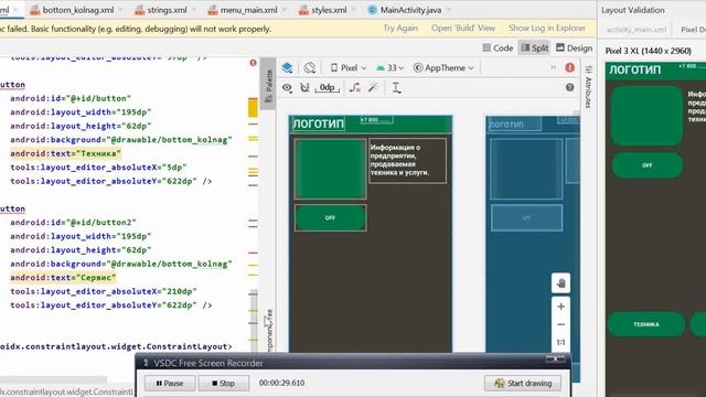 Создание первого экрана мобильного приложения в Android Studio смотреть онлайн