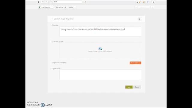 GoCongr: создание теста на основе изображения (вариант 1) смотреть онлайн