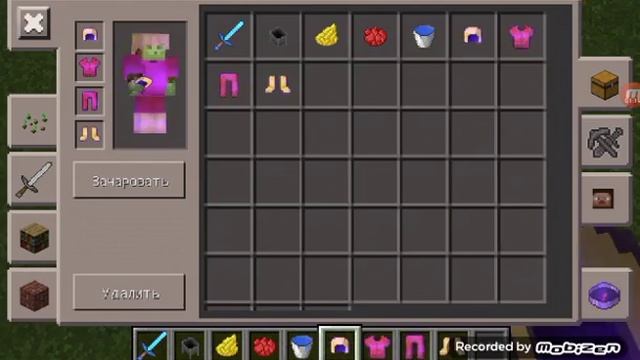 КАК СДЕЛАТЬ ТИПО СУПЕР БРОНЮ В МАЙНКРАФТ? | Minecraft Pe 0.15.9 смотреть онлайн