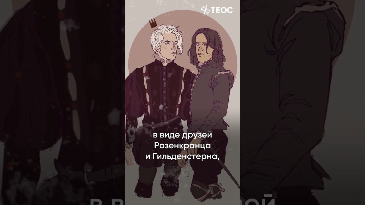 Евангелие от Шекспира? Книжный катехизис смотреть онлайн