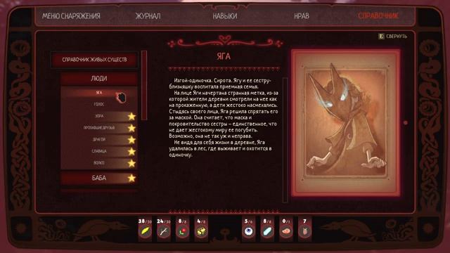 BLACKTAIL (Начало)