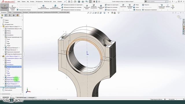 SolidWorks Продвинутый курс. Урок 10. Сборки методом Сверху-вниз и библиотека Toolbox