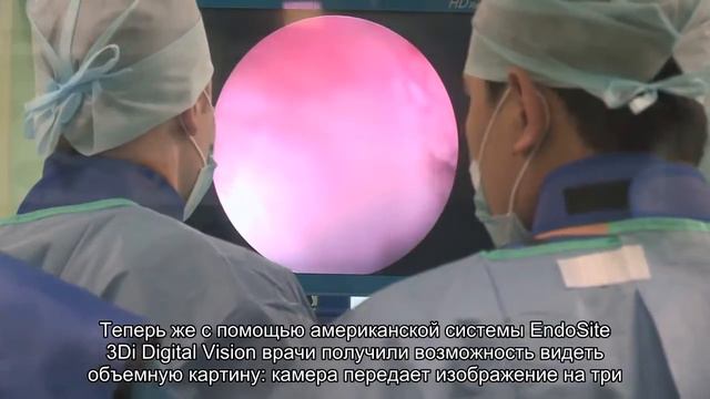 Эффект 3D в хирургии смотреть онлайн